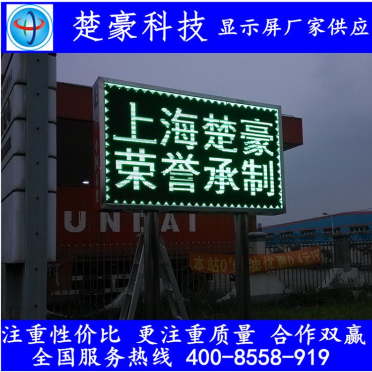 P10雙色LED顯示屏 室外屏幕廣告走字屏雙基色 高亮三色LED屏