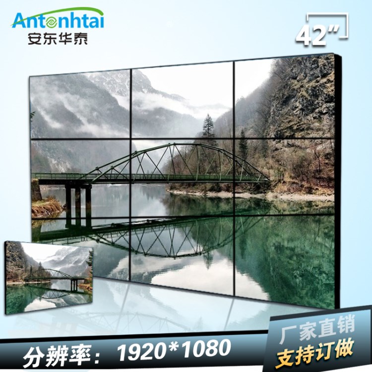 LG42寸22mm窄邊拼接單元 液晶拼接屏電視墻 lcd高清大屏拼接