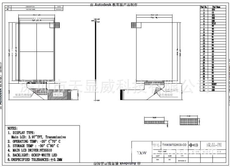 TFT lCD廠家3.97寸帶驅動板TFT液晶屏 投影儀專用液晶顯示屏