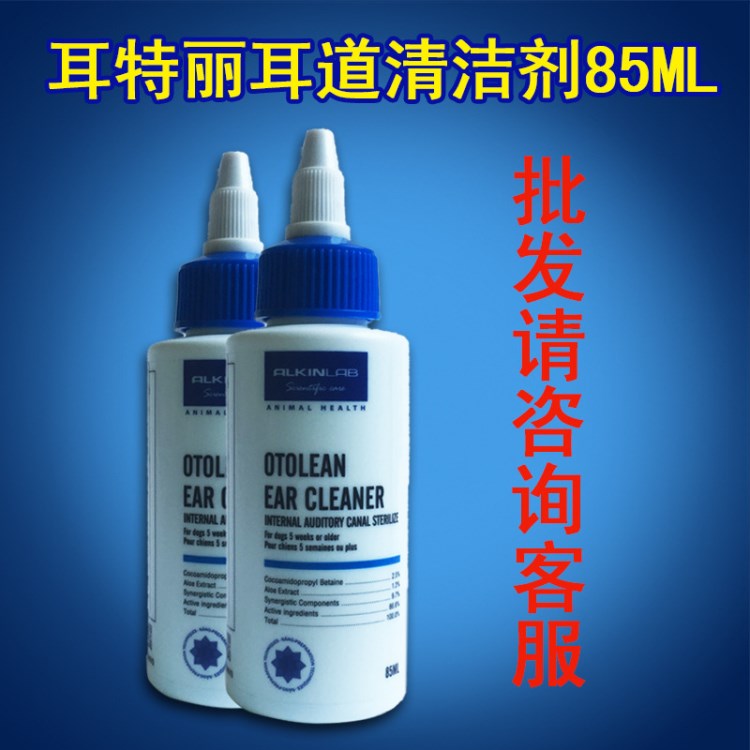廠家供應埃爾金耳特麗耳道清潔劑（型）消除耳臭保持干爽85ML