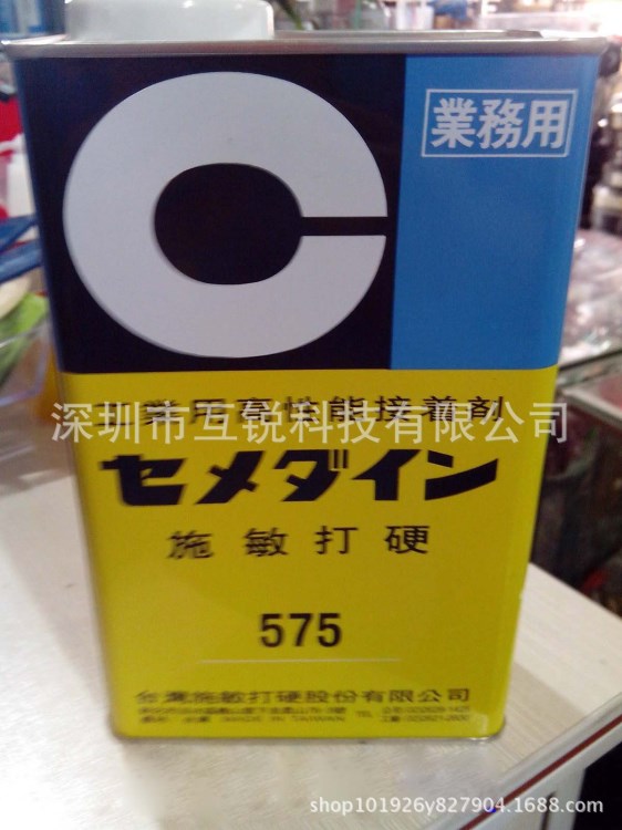 台湾施敏打硬575胶水 工业用高性能接着剂 575 强力胶