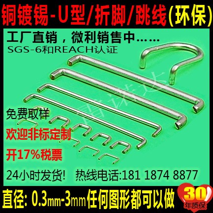 銅跳線  pcb線路板跳線  電源線路 板跳線  線路板跳線1.5  現貨