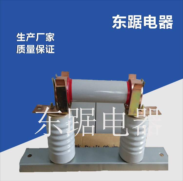 RN1/RN2/RN3-10-12KV-20-24KV-35KV高壓熔斷器底座高壓熔斷管底座
