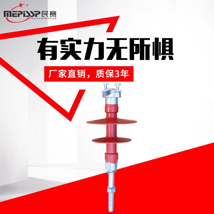 民賽廠家直銷(xiāo)10KV高壓懸式絕緣子 FXBW4-10/70復(fù)合懸式絕緣子