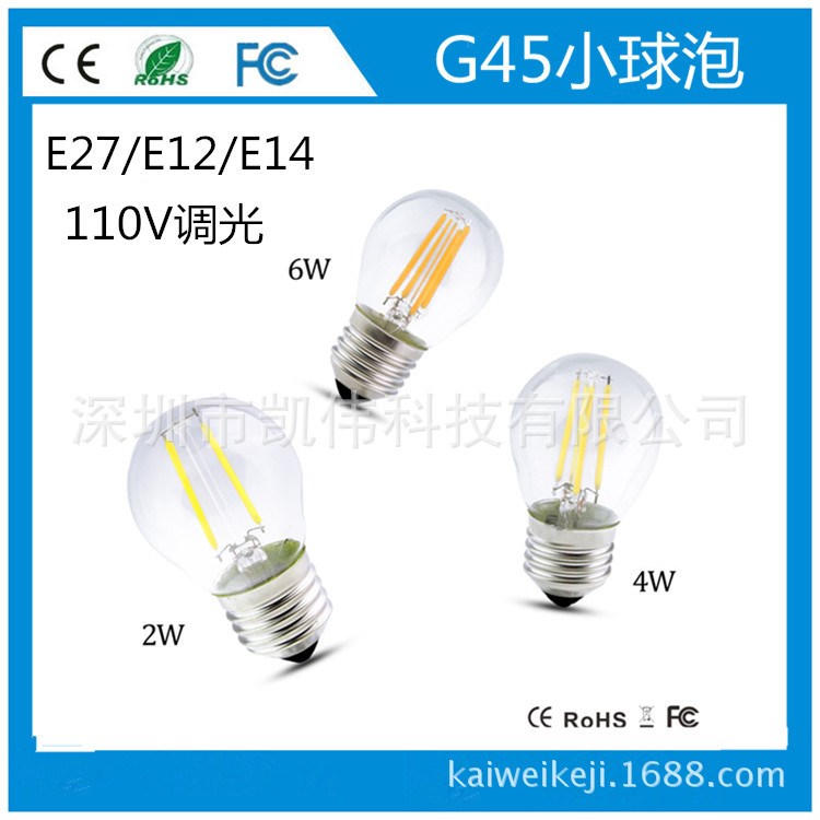 E27 螺口 G45球泡 LED 燈絲泡 110V可調(diào)光2W 4W 6W 愛迪生鎢絲燈