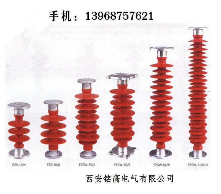 FZSW-24 FZSW-35 FZSW-12 FZSW-66 35KV復合支柱絕緣子