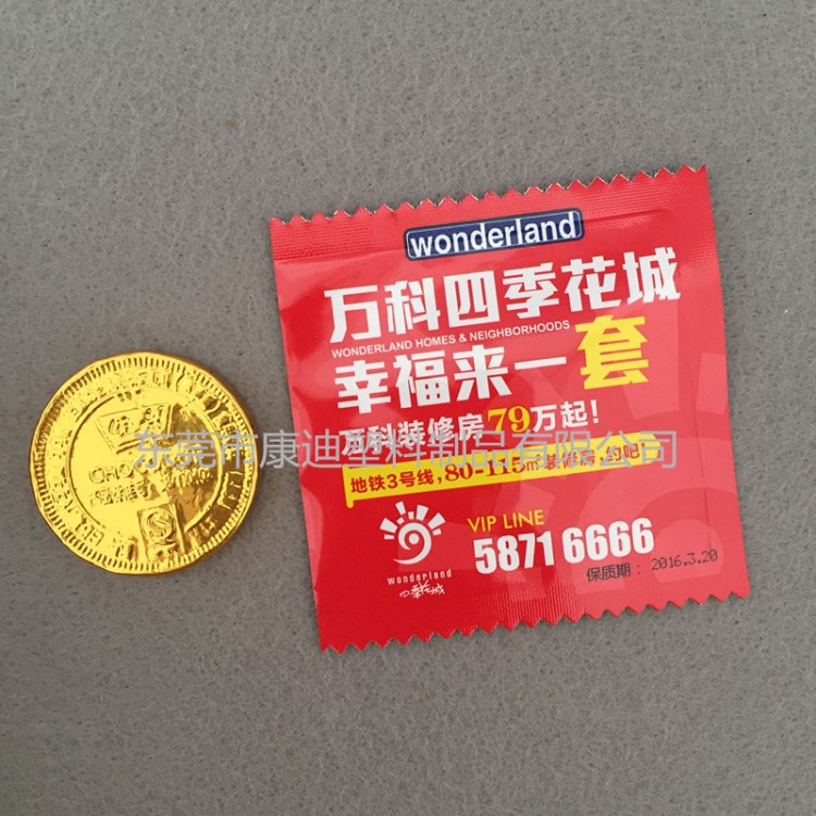 6*6CM廣告宣傳包裝袋 鋁箔食品包裝袋 巧克力糖果手套邊封袋廠家