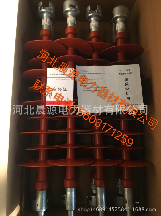 供應硅膠絕緣子橡膠絕緣子FXBW4-35/70懸式復合絕緣子批發