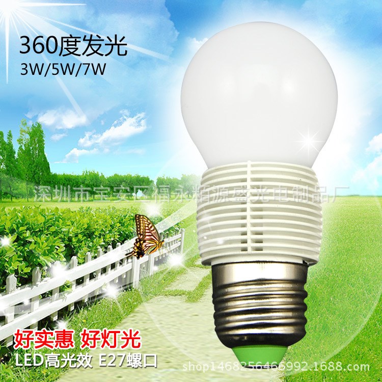 節(jié)能LED可調(diào)光塑料球泡燈 5w3Wled360度發(fā)光球泡燈套件新款