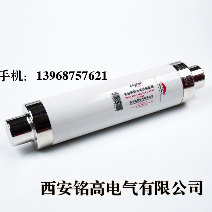 XRNT1-10KV/63A  高壓限流熔斷器