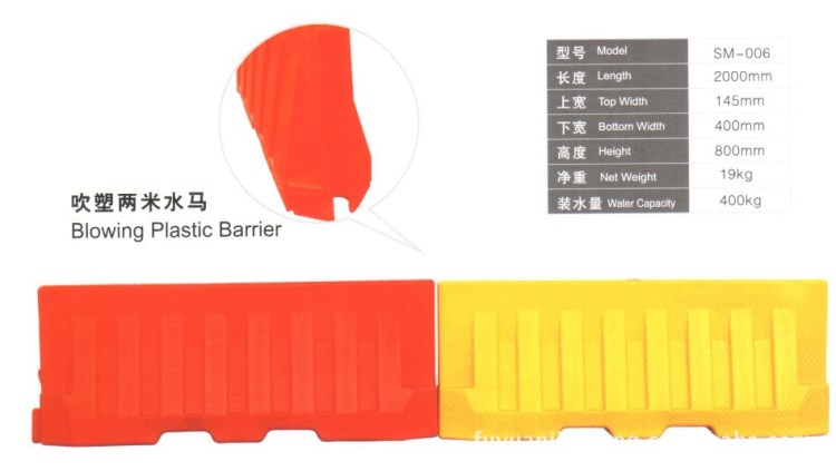 塑料水马 两米长吹塑水马 pe水马 加长型 200*80cm 围栏水马 厂家