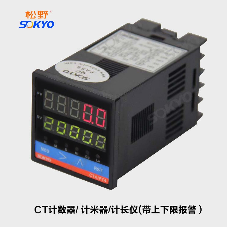 松野CT數(shù)顯帶控制計數(shù)器計米器計長儀流水線編碼器帶上下限報警