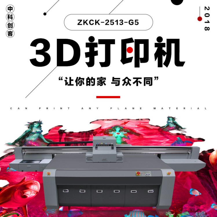 2513瓷砖背景墙喷绘机 3D背景墙UV平板打印机 艺术玻璃移门印花机