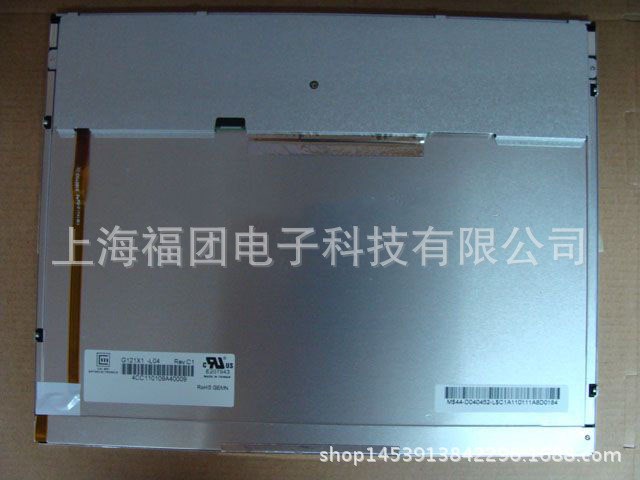 群創(chuàng)12.1寸G121X1-L04車(chē)載、數(shù)碼、工控、、顯示屏