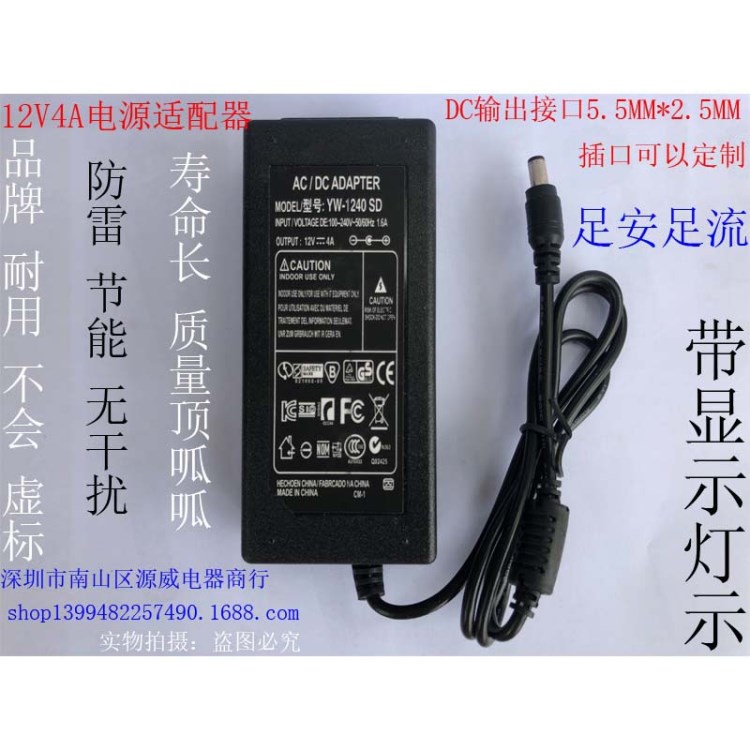 ktv點歌臺觸摸屏顯示器電源適配器12V4A點歌機舞臺系統充電器線