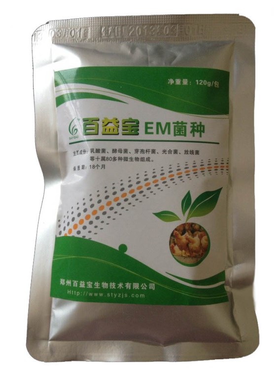 【百益寶】em菌種120克 可以培育120公斤em原液 送培育技術(shù)