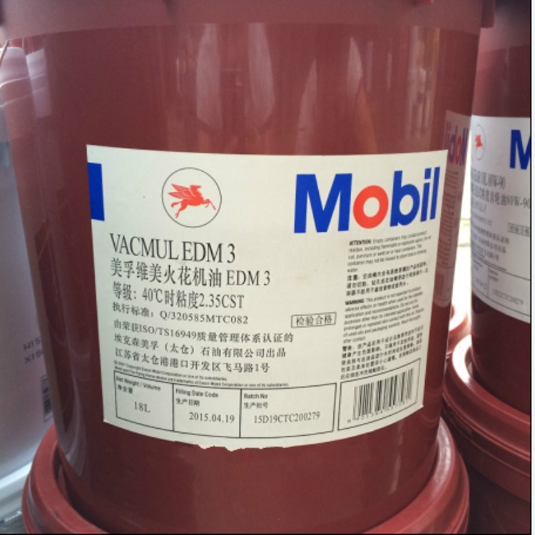 原裝  美孚維美EDM3 多功能火花機油 Mobil Vacmul 18L包郵