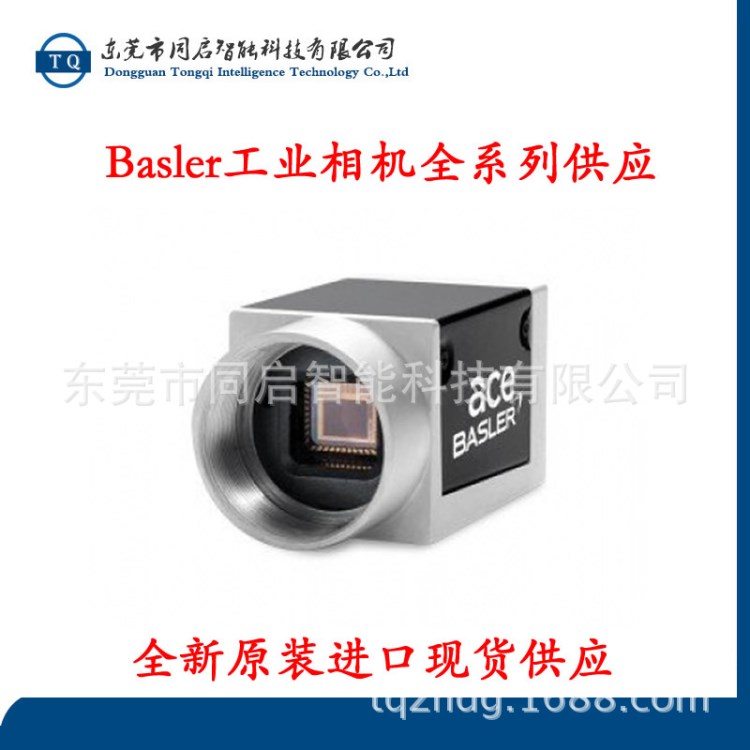 acA1600-20um BASLER巴斯勒百萬高清CCD/CMOS相機全系列供應(yīng)