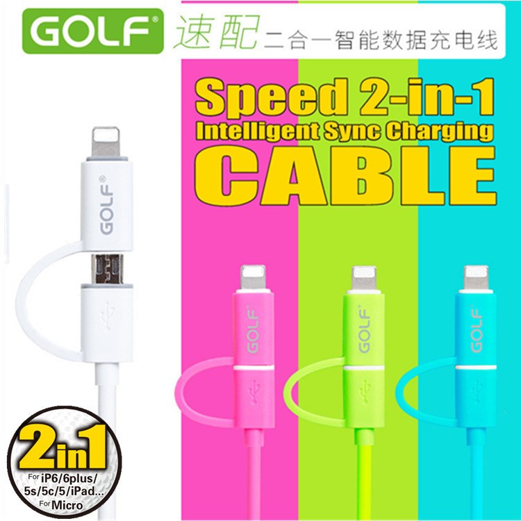 高爾夫適用iPhone8安卓手機(jī)二合一USB通用數(shù)據(jù)線高速充電線批發(fā)
