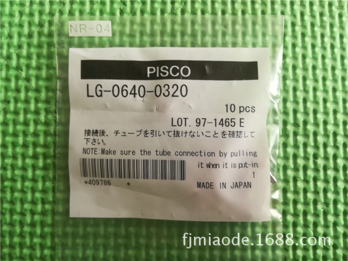 PISCO匹士克極小型接頭LG-0425-0320/LG-0640-0320