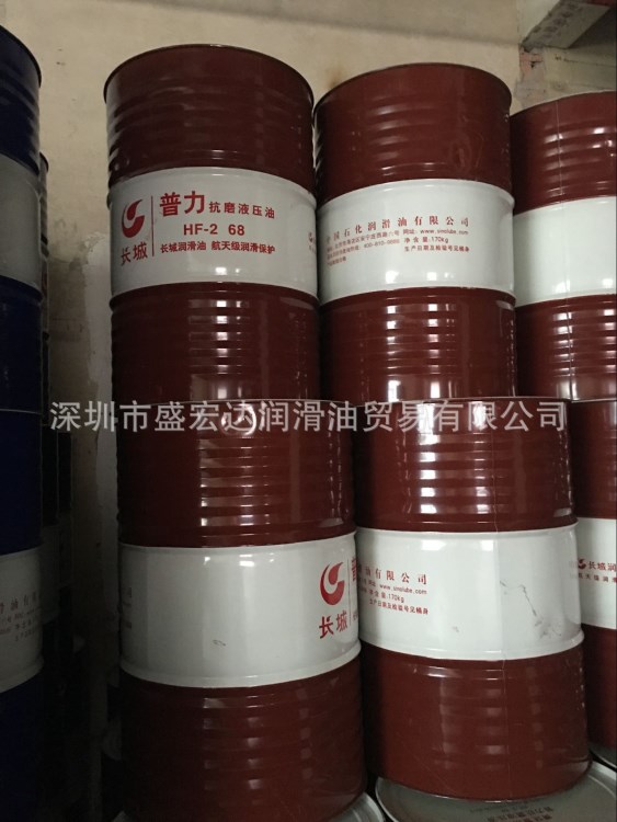 170公斤-長城68號抗磨液壓油、長城普力抗磨液壓油(HF-2）68#