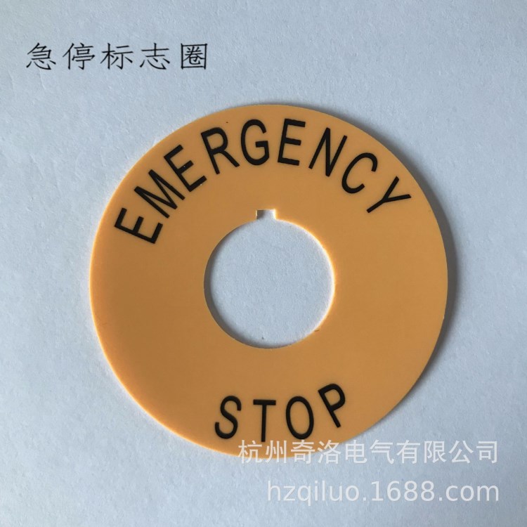 現(xiàn)貨??！TYAEE上海天逸 &Phi;22 J-I 黃色緊急停按鈕保護(hù)罩標(biāo)志牌圈