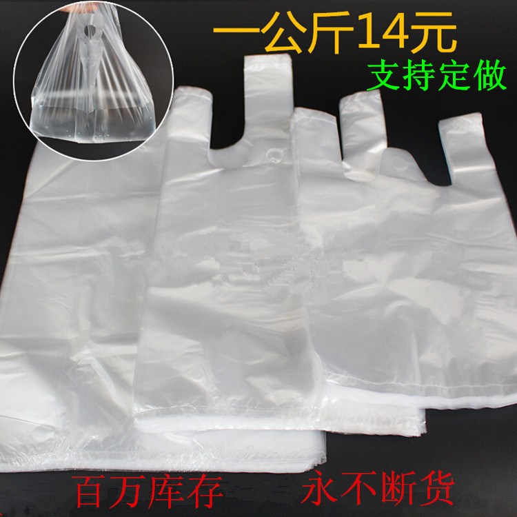 笑臉?biāo)芰洗挥∽直承拇F(xiàn)貨批發(fā)馬夾袋方便袋購物袋打包袋定制