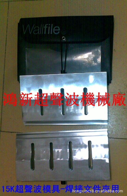 深圳筆架訂書機(jī)墨水盒車燈外殼,濾清器反光器碼表喇叭超聲波模具