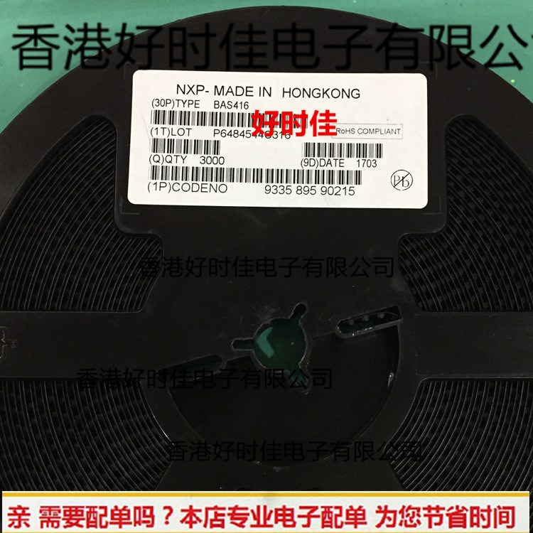 現(xiàn)貨全新原裝二極管BAS416 SOD0323 質(zhì)量