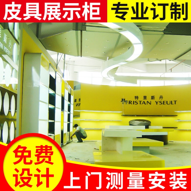 精品商場皮具皮包陳列展示柜 高端皮具女包烤漆展架展柜設計定做