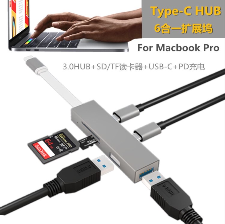 蘋果MacBookPro筆記本擴展塢 Type-c SD/TF讀卡器HUB多功能充電