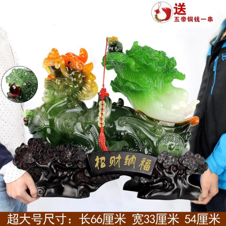 招財貔貅玉白菜金蟾大號風(fēng)水?dāng)[件工藝品 鎮(zhèn)宅客廳酒柜家居裝飾