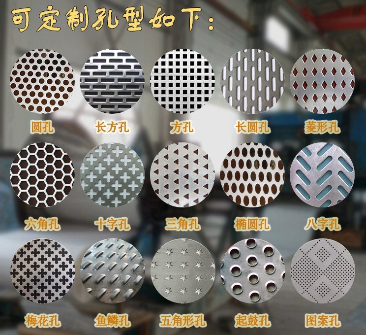 鍍鋅沖孔網廠家直銷低價出售