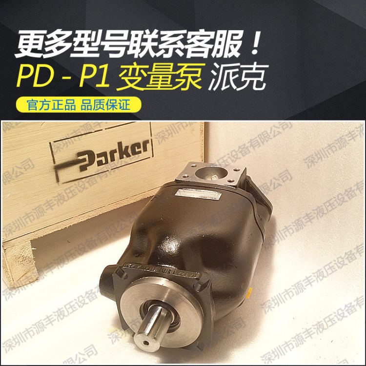 parker液壓泵浦 PD060系列 美國派克液壓馬達(dá)