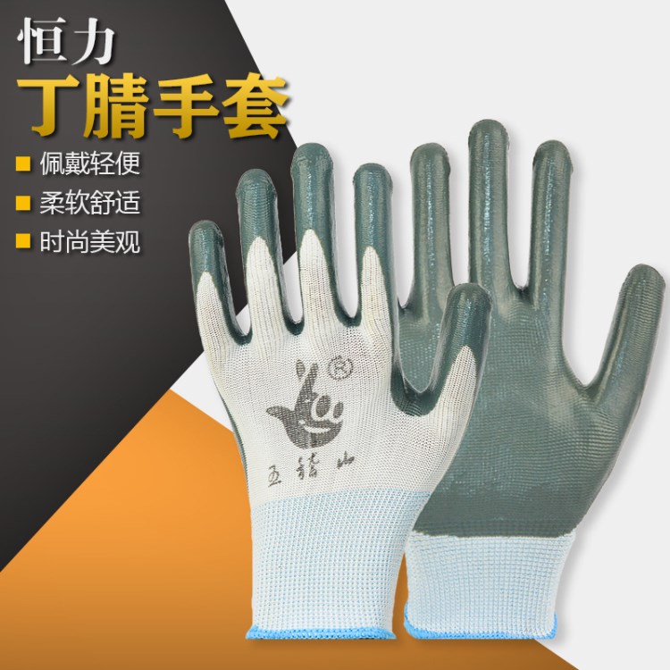 廠家直銷勞防用品勞保手套防割舒適透氣丁腈手套定制代理批發(fā)