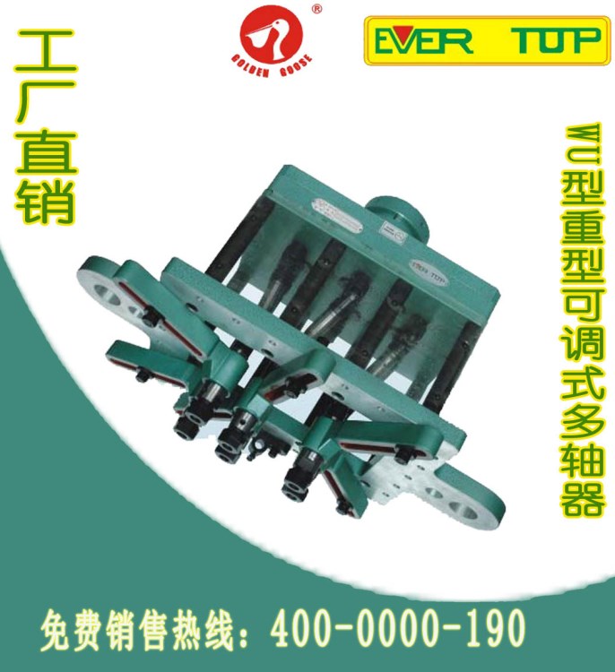 [重切削]SWU型EVERTOP貝克可調(diào)多軸器（多軸鉆孔器、多軸頭