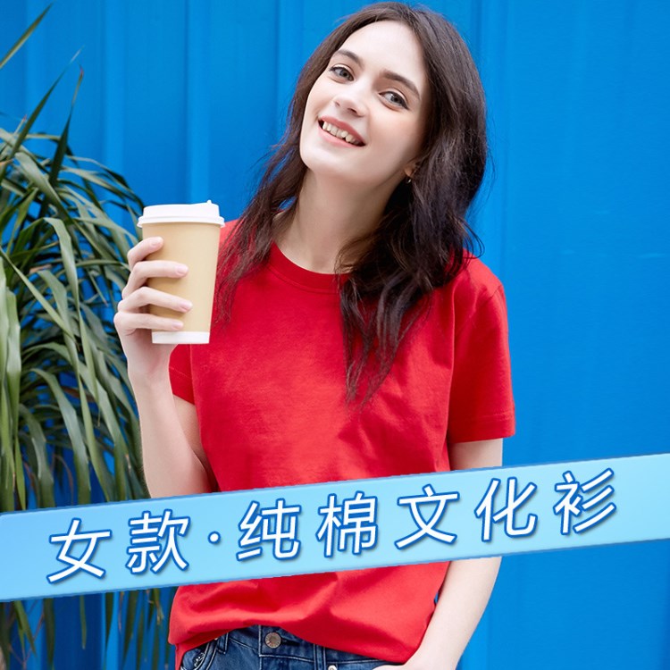 定制t恤班服文化廣告衫定做diy印字logo短袖工作衣服同學(xué)聚會(huì)服裝