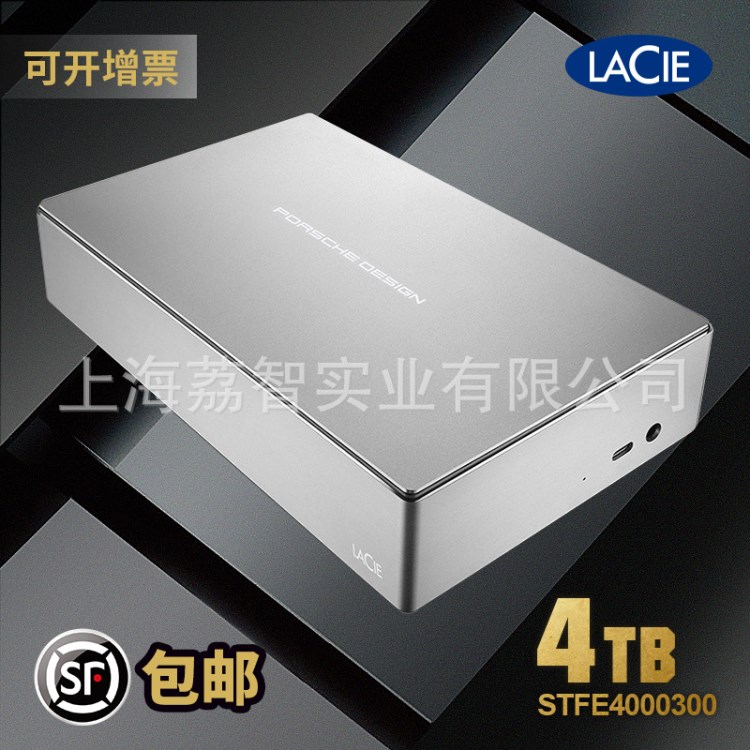 包郵順豐LaCie P9237 4T USB-C 3.5英寸 移動(dòng)硬盤4TB STFE4000300