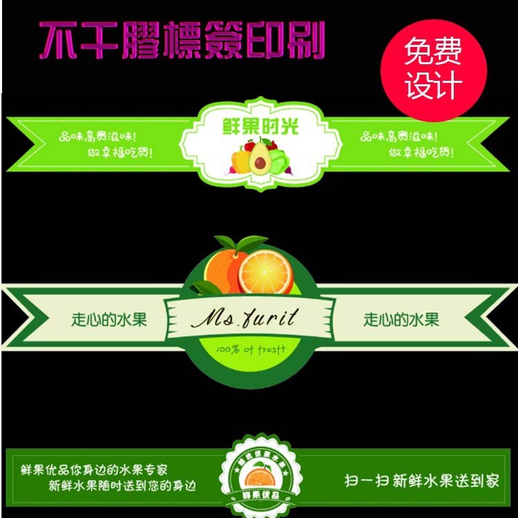 定制卷筒不干膠標(biāo)貼紙印刷廠彩色透明PVC定做標(biāo)簽啞銀瓶貼