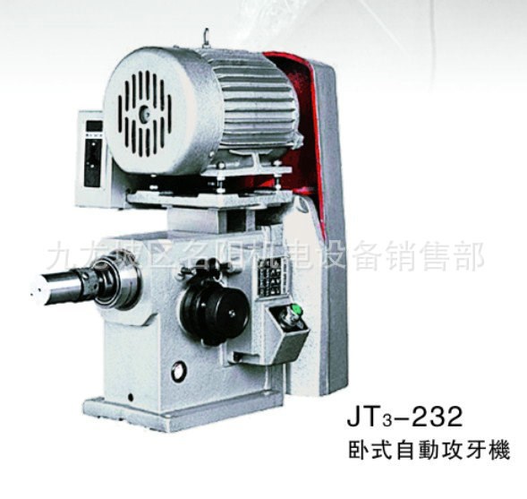 重慶大量供應(yīng)JT-232臥式自動攻絲機 精密自動攻絲機