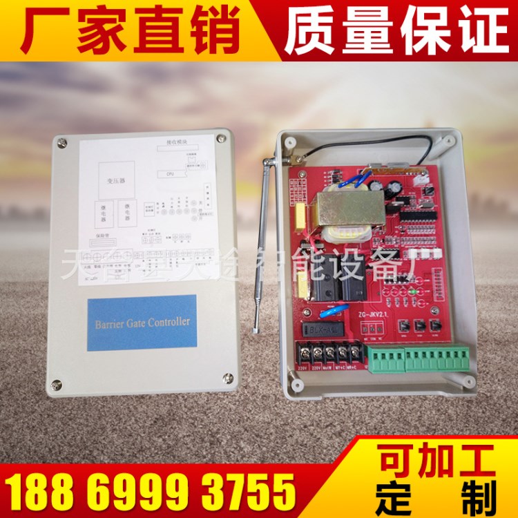 道閘控制器 道閘機(jī)遙控主板 道閘控制箱，道閘配件