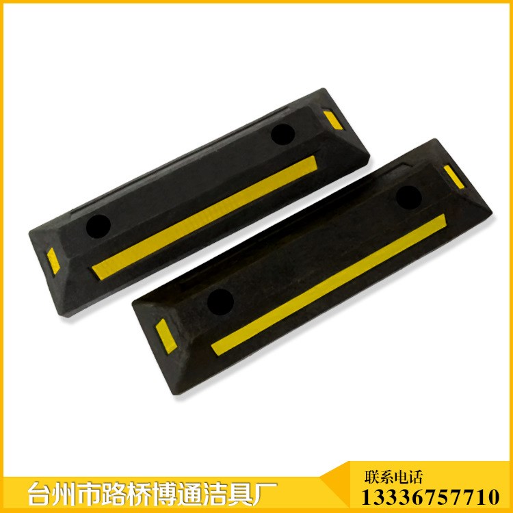 橡膠定位器車(chē)輪 橡膠擋車(chē)器 車(chē)輪止退器 停車(chē)場(chǎng)停車(chē)位
