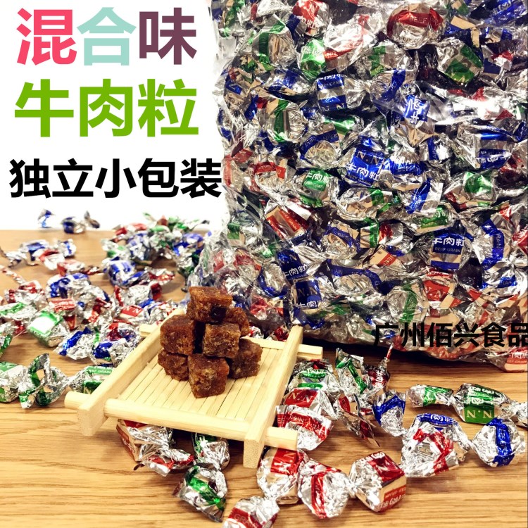 包郵 牛肉粒牛肉干混合口味5斤散裝糖果紙獨(dú)立小包裝批發(fā)