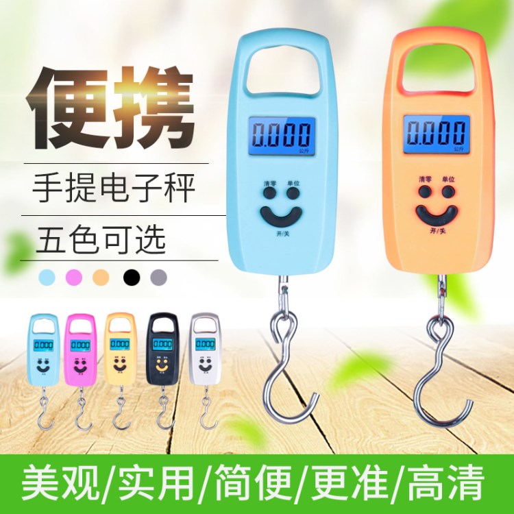 廠家直銷 新款電子秤廚房秤20kg手提秤便攜迷你秤快遞行李釣魚秤