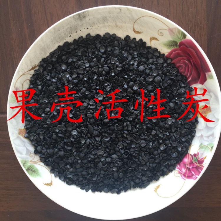凈水礦泉水廠水處理用果殼活性炭 飲用水過濾專用果殼碳