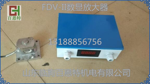 FDV-II數(shù)顯稱重傳感器信號(hào)放大器 fvd-ii放大器變送器0-5v