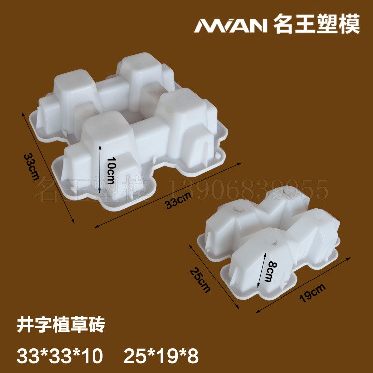 供应井字植草砖塑料模具广场小区生态停车场植草砖水泥砖模具