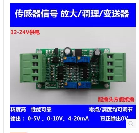 KYD-BSQ3傳感器信號放大器 重量變送器板 稱重放大器板