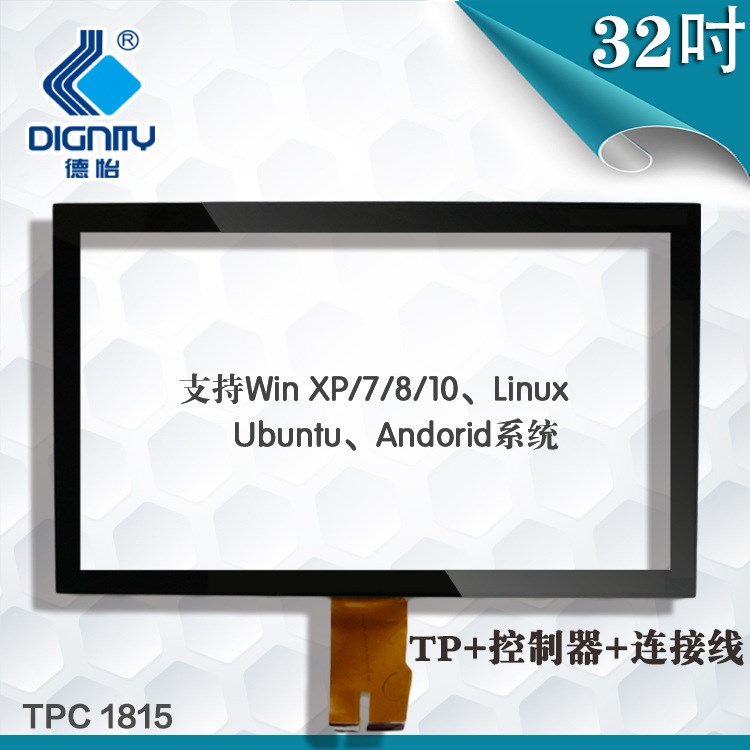 32寸電容屏 電容觸摸屏 觸摸屏 大尺寸電容屏 一體機觸摸屏可定制