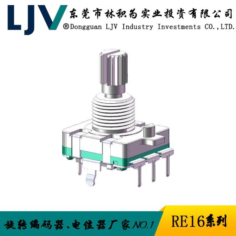 廠家直銷 16mm增量式攝像機(jī)監(jiān)控視頻設(shè)備專用旋轉(zhuǎn)編碼器開關(guān)